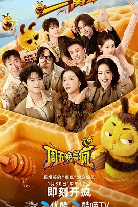 66影视网《开麦吧朋友》脱口秀综艺在线观看