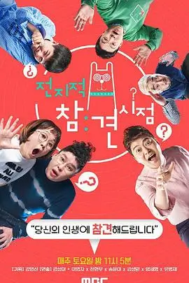 66影视网《周末不加班》综艺在线观看