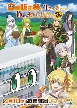 66影视网《星海拾遗人》国创动漫在线观看